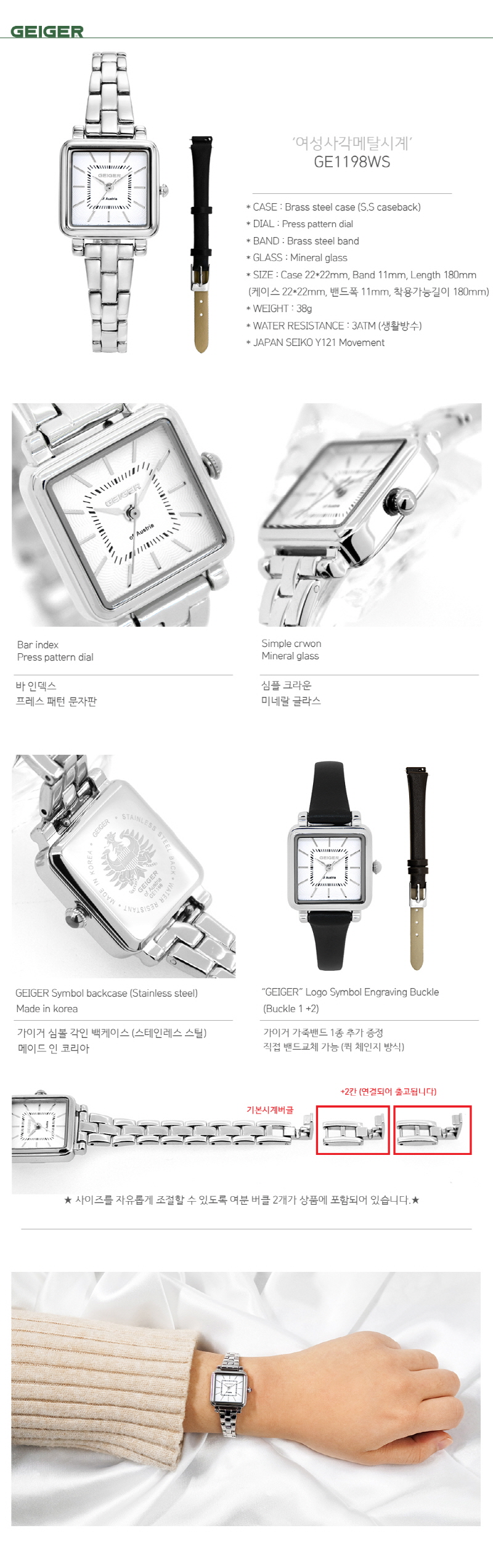 GEIGER(가이거) [GEIGER] 가이거 가이거(GEIGER) 여성 메탈시계 GE1198 | 신세계V