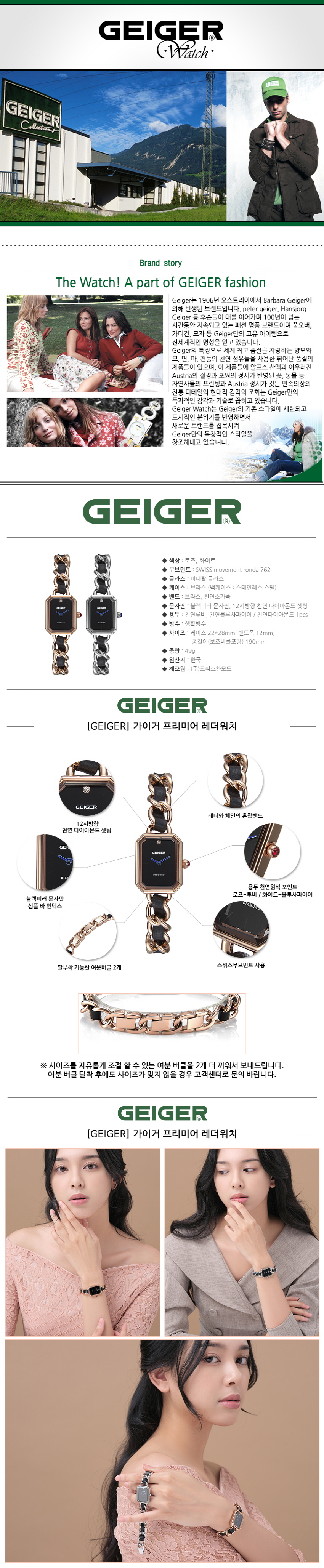 Geiger Watch 가이거(GEIGER) 여성 프리미어 레더워치 손목시계 GE2002 택1- 이랜드몰