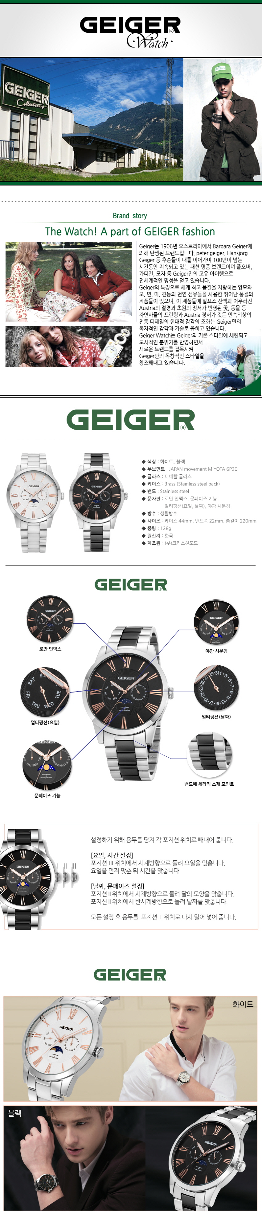 Geiger Watch 가이거(GEIGER) 남성 메탈시계 GE8024- 이랜드몰