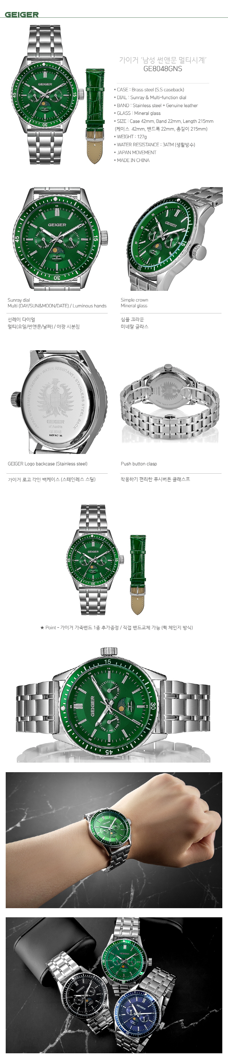 GEIGER(가이거) [GEIGER] 가이거 가이거(GEIGER) 남성 썬앤문 멀티시계 GE8048GNS | S.I ...